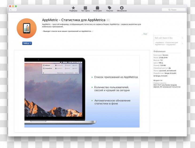 Web Page Multimedia Screenshot Font - MacOS Transparent PNG