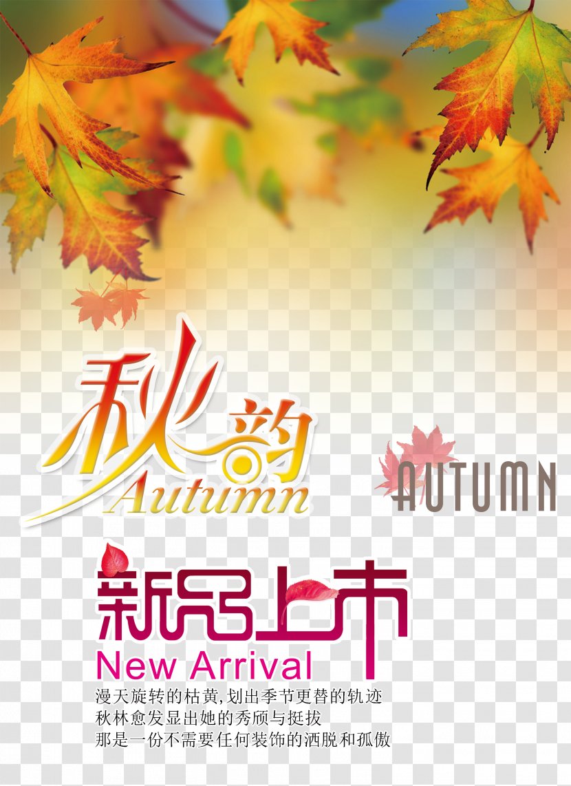 Autumn Leaf Color Tree Wallpaper - Red Transparent PNG