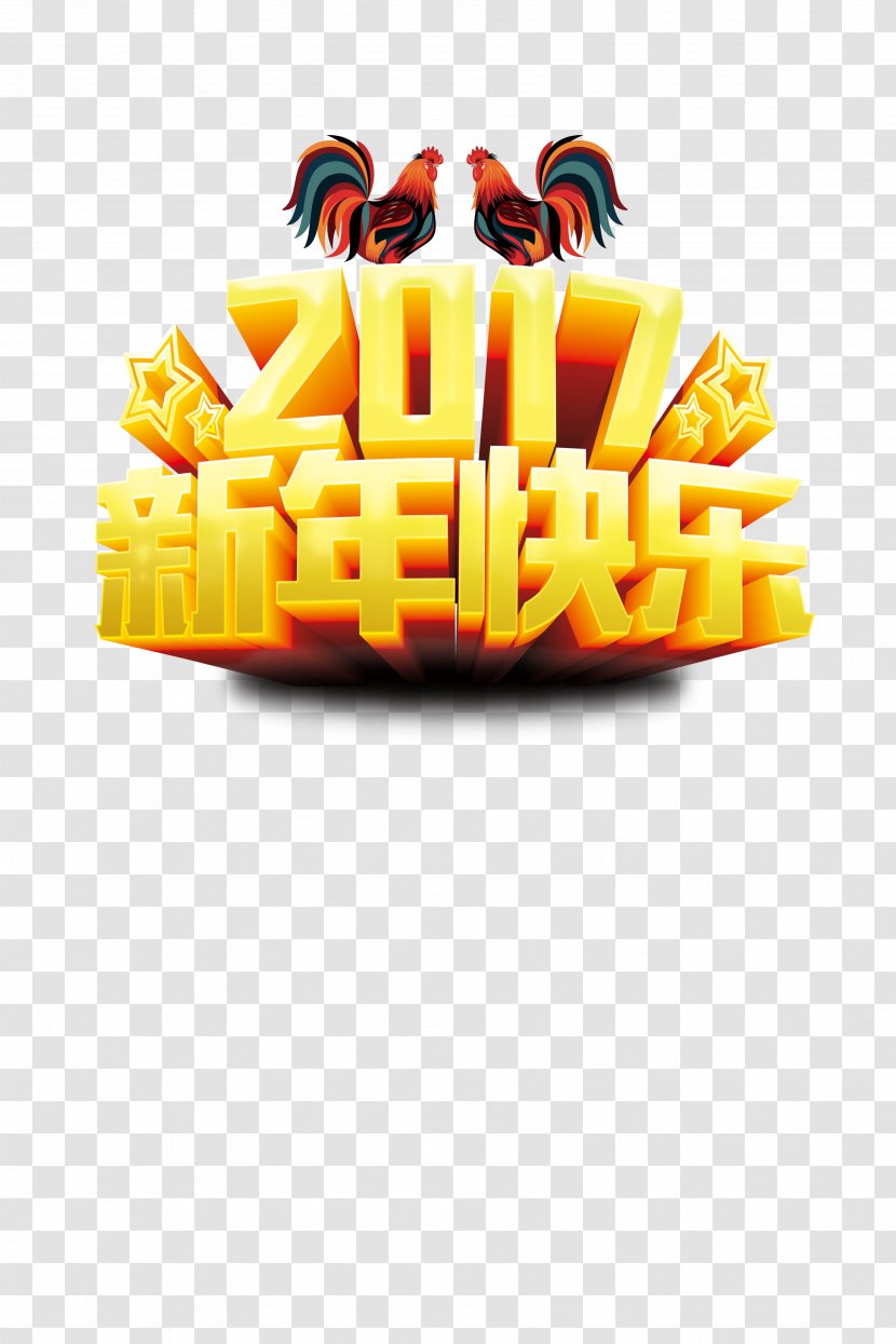 Chinese New Year Poster Clip Art - Fundal - 2017 Happy Of The Rooster Transparent PNG