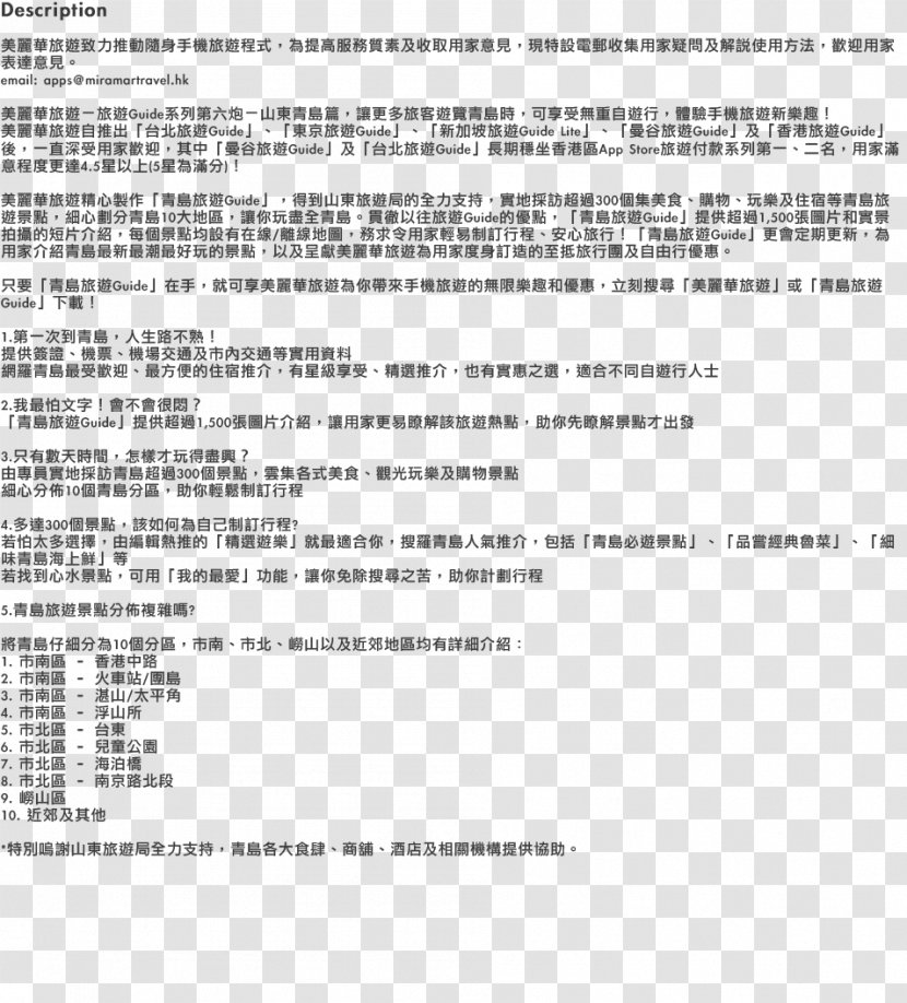 Yao Jiaxin Murder Case Document Text Area LINE - Paper - Qingdao Transparent PNG