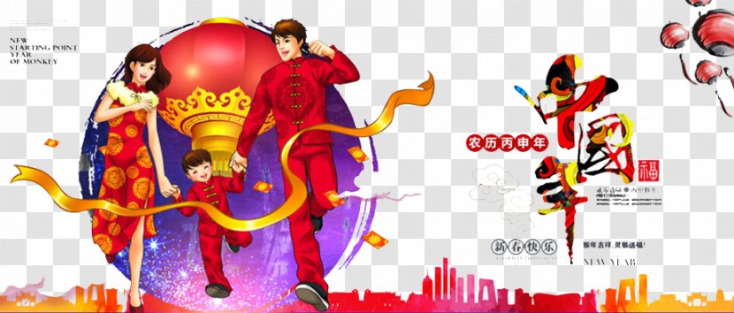 Graphic Design Chinese New Year Illustration - Calendar - Celebration Transparent PNG
