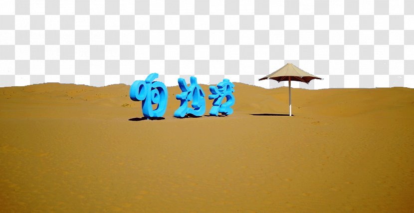 Blue Computer Font - Landscape - Inner Mongolia Sand Bay Transparent PNG