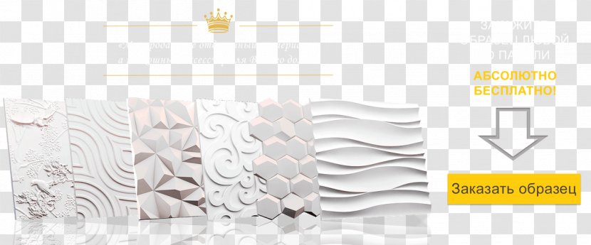 Paper Brand - White - Design Transparent PNG