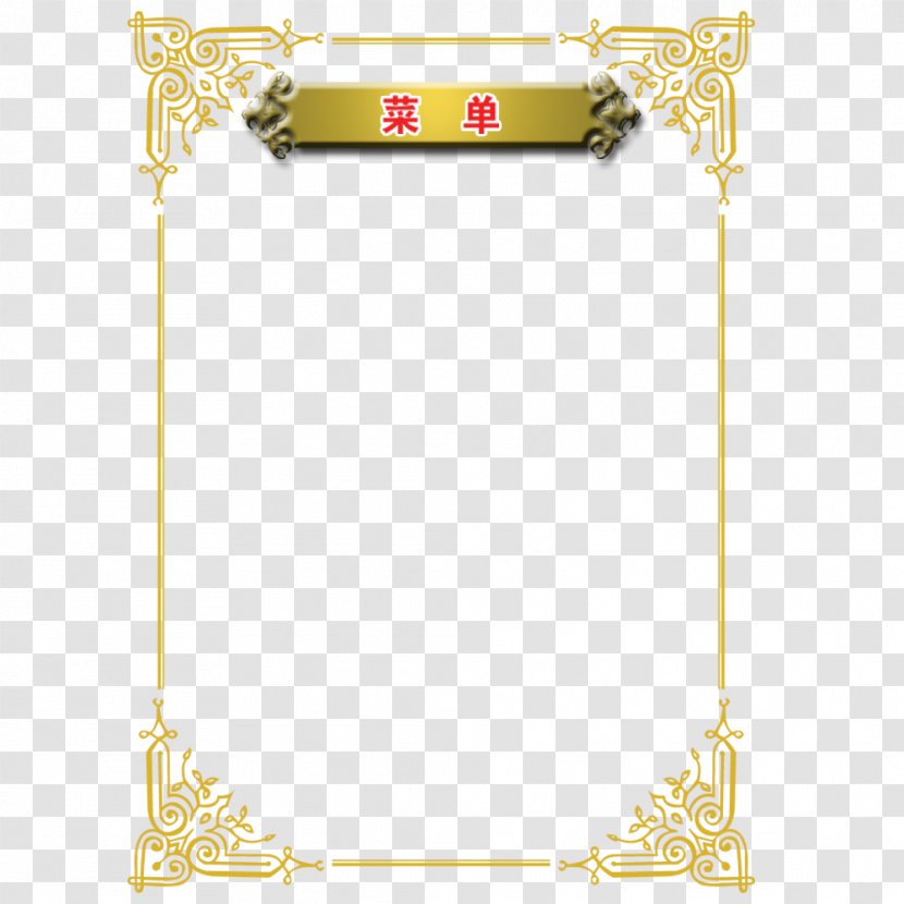 Yellow Pattern - Menu Border Transparent PNG