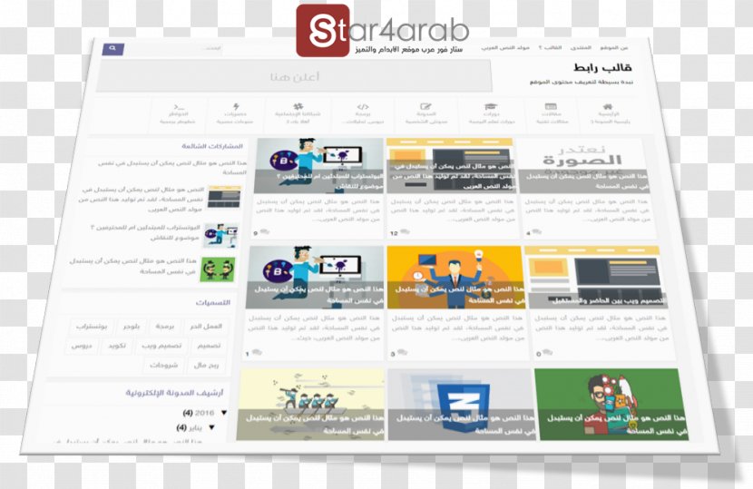 Blogger Template Web Page - Adobe After Effects - Rabit Transparent PNG