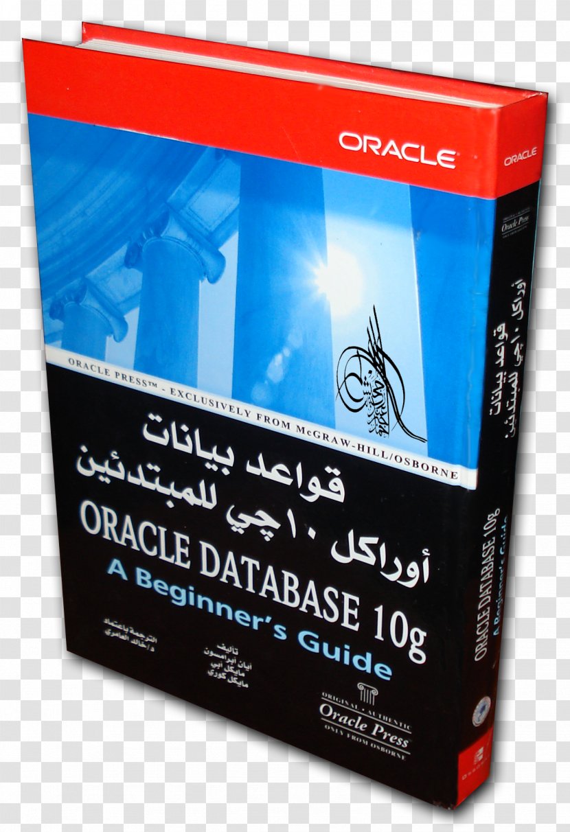 Oracle Database 10g PL/SQL 101 Corporation - Book - Ahmad Transparent PNG
