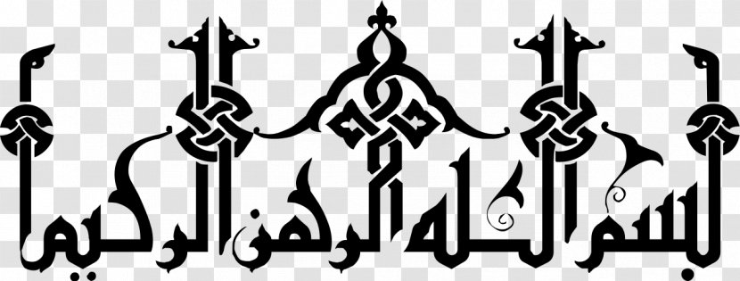 Quran Basmala Arabic Calligraphy Islamic - Kufic - Islam Transparent PNG