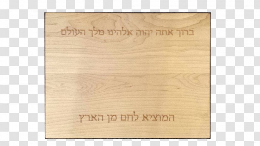 Plywood Varnish Font - Brand - Challah Transparent PNG