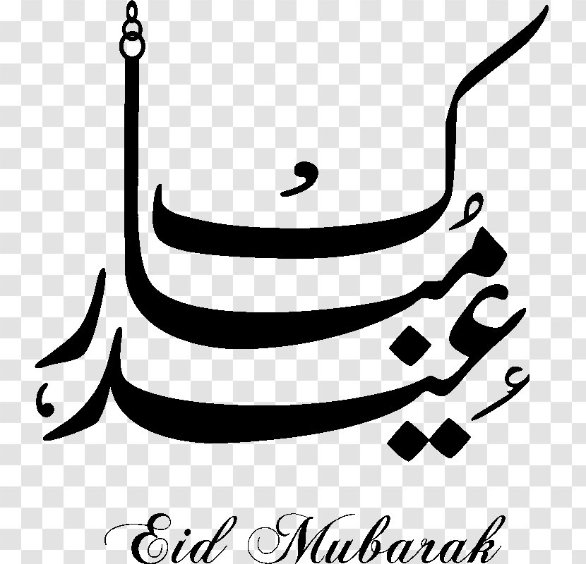 Sticker Eid Al-Fitr Al-Adha Wall Decal Arabic Calligraphy - Holiday Transparent PNG