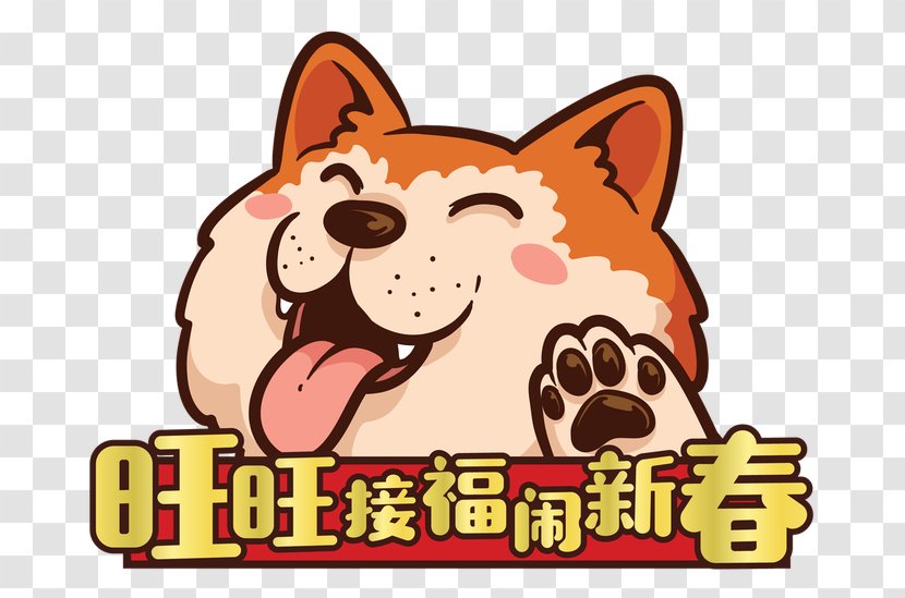 Chinese New Year Dog - Lunar - Akita Fawn Transparent PNG