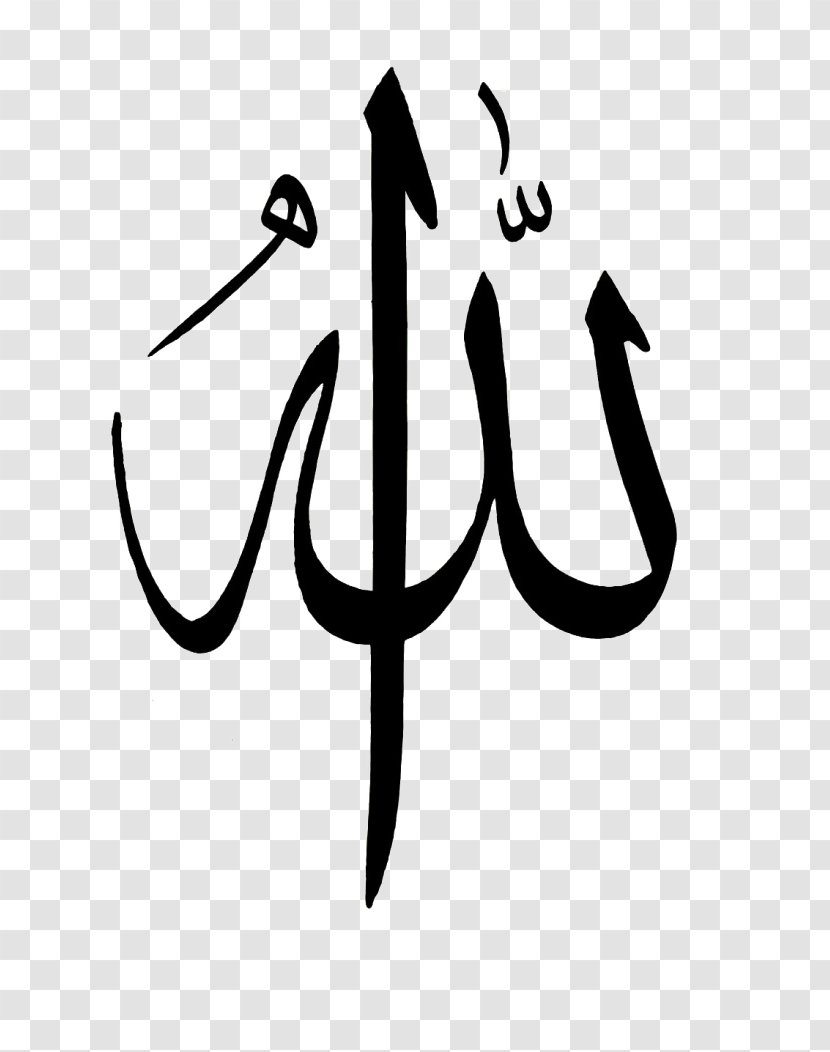 Quran God In Islam Hadith Allah - Salah - Calligraphy Transparent PNG