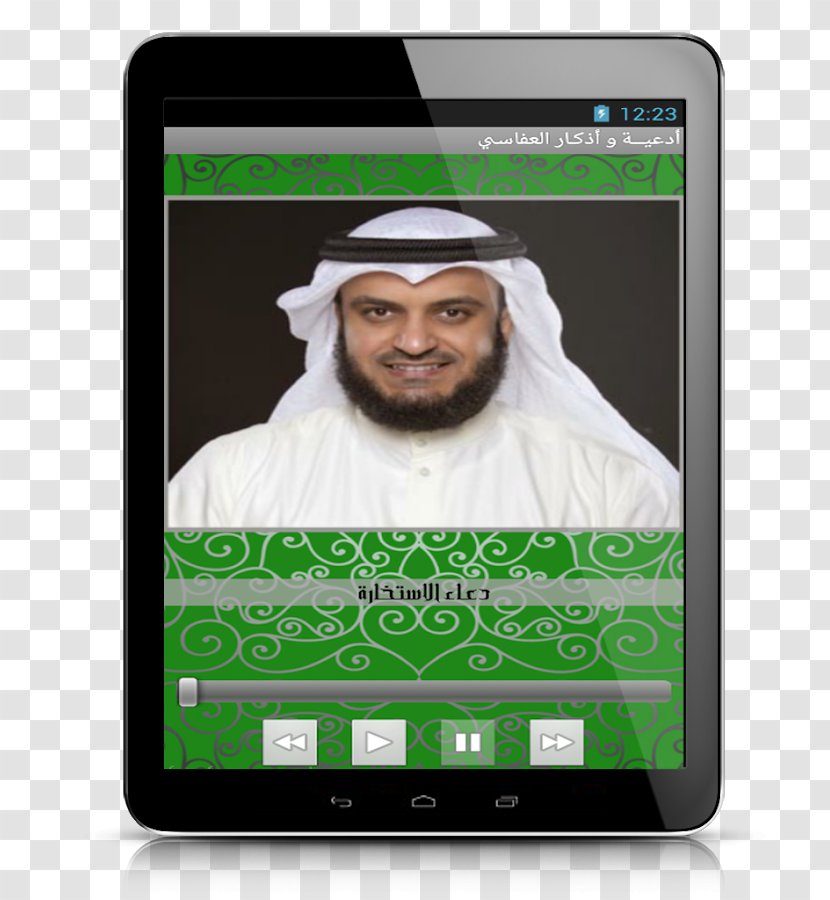 Mishary Rashid Alafasy Supplications إلى الله - Google - Eid Dua Transparent PNG