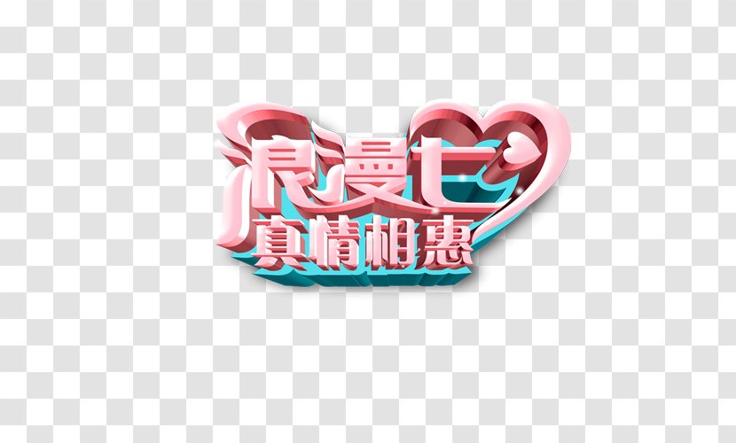Valentines Day Qixi Festival Romance Poster Love - Valentine's Transparent PNG
