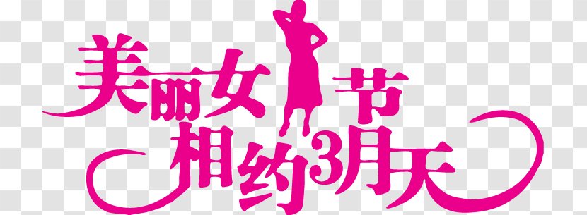 International Womens Day Woman Gift Clip Art - Pink - Women's Font Design Transparent PNG