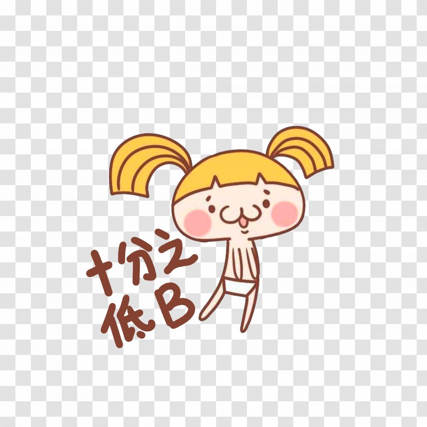 Guangdong Sticker Yue Chinese Facial Expression WeChat - Speech - Very Low, B Transparent PNG