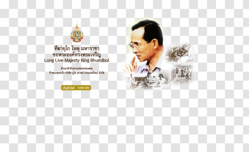 Microphone วันพ่อแห่งชาติ Logo Ear Font - King Thailand Transparent PNG