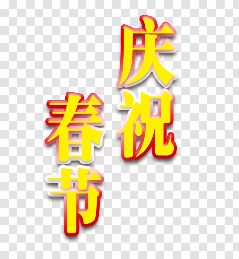 Le Nouvel An Chinois Chinese New Year Party - Symbol - Celebration Word Transparent PNG