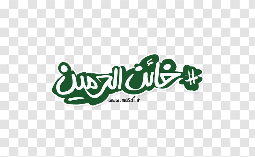 Sticker Imam Reza Shrine Telegram - Brand - Shia Islam Transparent PNG