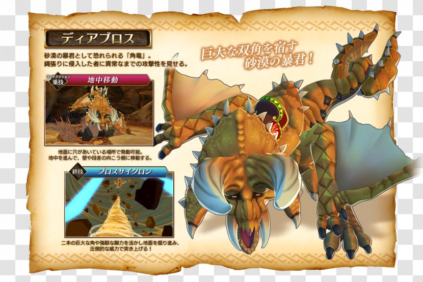 Monster Hunter Stories Tri XX Capcom - Dragon Transparent PNG