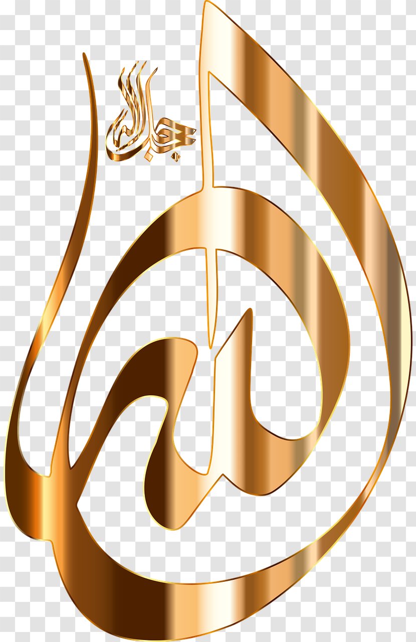 Allah Divinity God In Islam Name Clip Art Transparent PNG