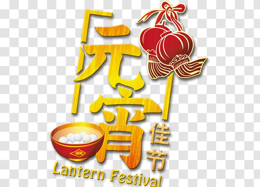 Tangyuan Lantern Festival Chinese New Year - Papercutting - Entrance Door Transparent PNG