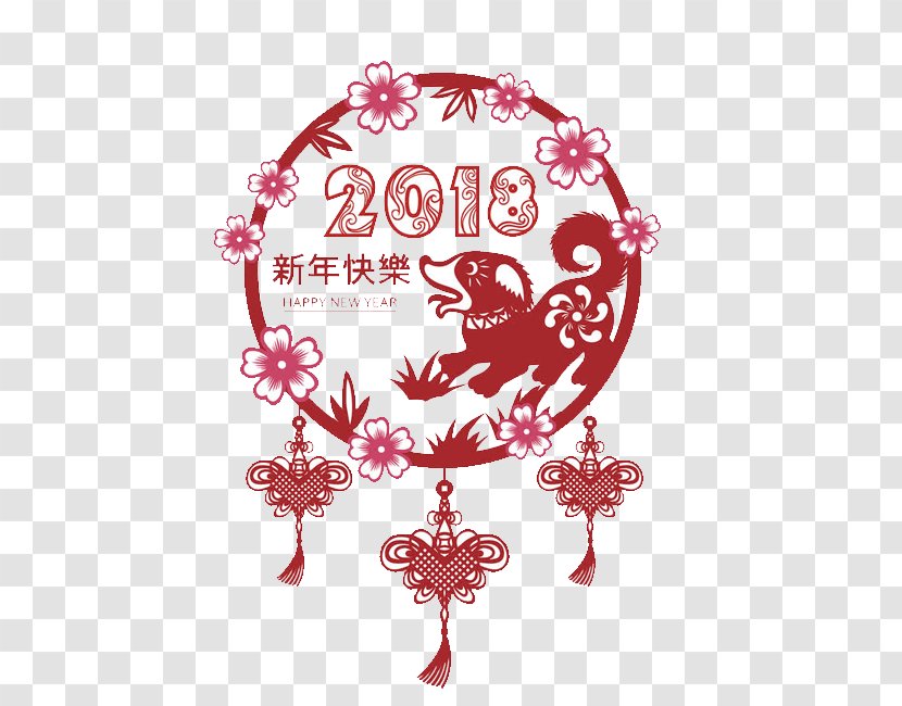 Chinese New Year 0 Design Art Image - 2018 - Class Of Transparent PNG
