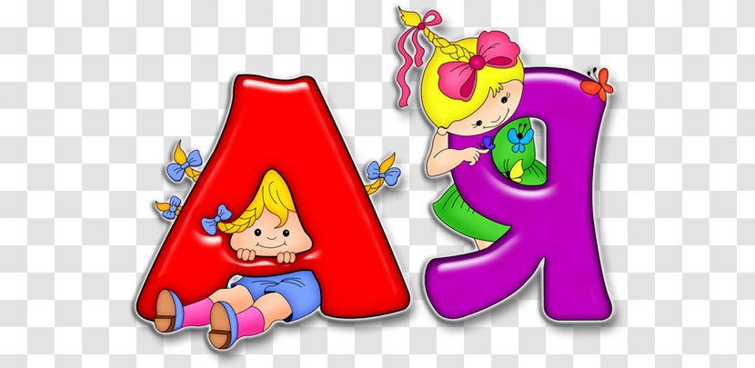 Letter Russian Alphabet El Child - Fictional Character Transparent PNG