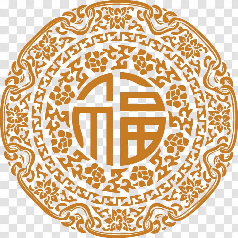 Chinese New Year Fu Paper Cutting Years Day - Orange Wind Blessing Word Decoration Pattern Transparent PNG
