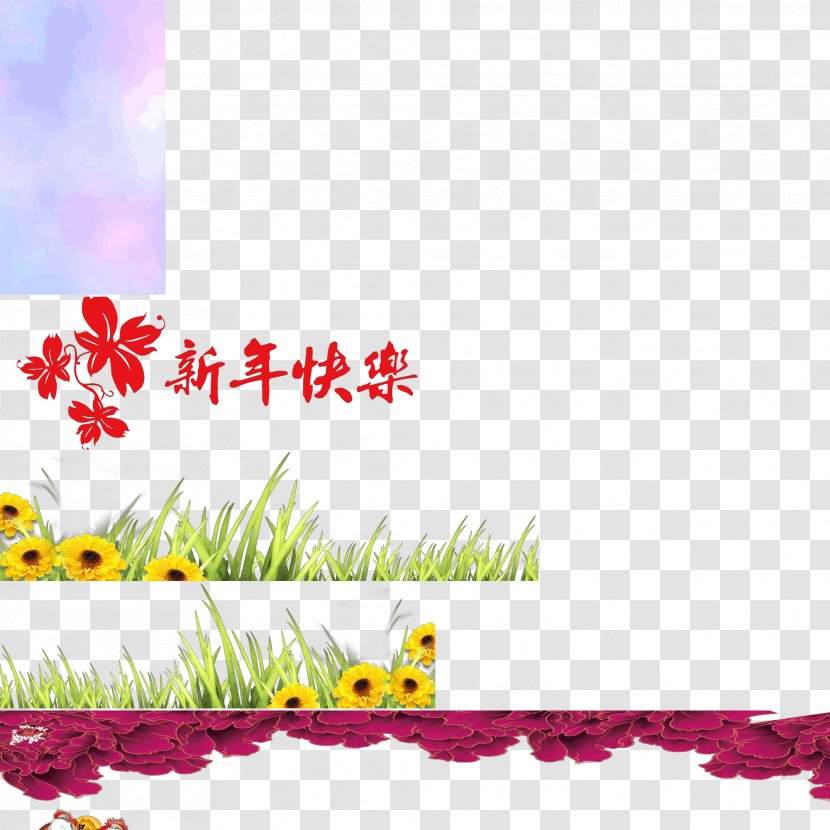 Hospital Jinping Road Clinic Floral Design Skin - Luzhu District Kaohsiung - New Year Paper Transparent PNG