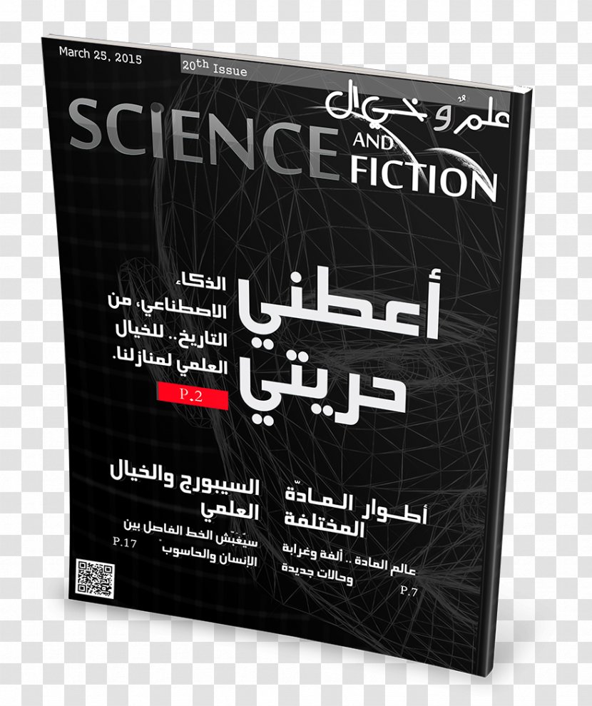 Magazine Number Science Download Issuu - Brand - Neoopsis Fiction Transparent PNG