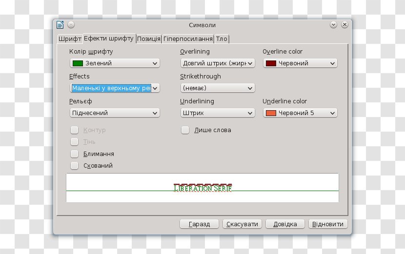 Computer Program Line Screenshot Font - Technology Transparent PNG