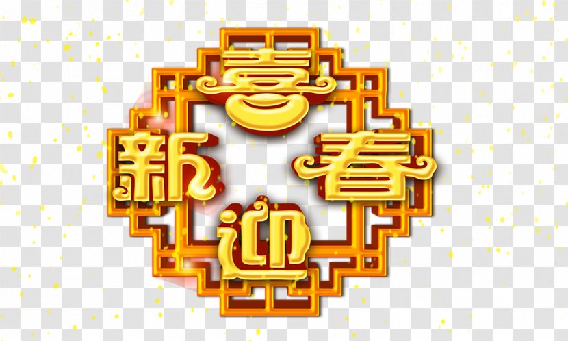 Poster Chinese New Year Lunar Monkey - Celebrate Transparent PNG
