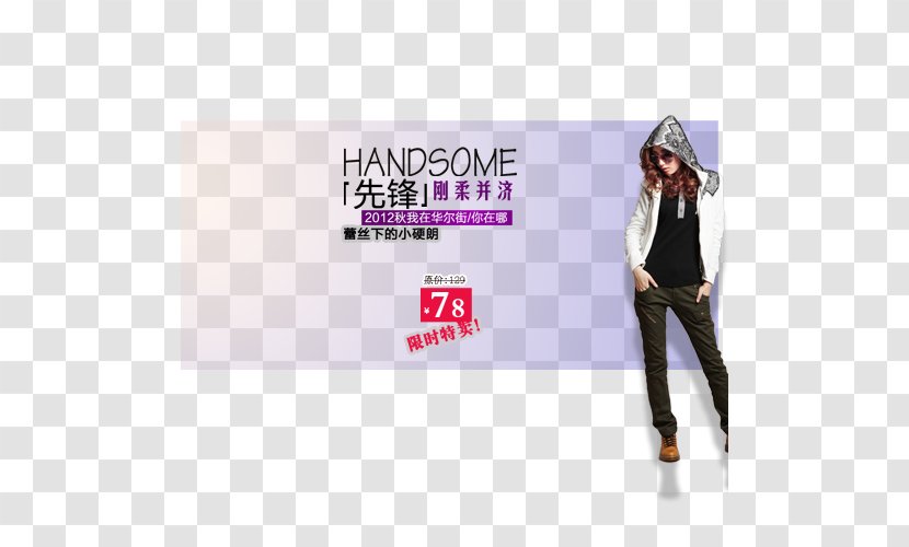 Taobao Clothing Fashion Outerwear Advertising - Gratis - Women Transparent PNG