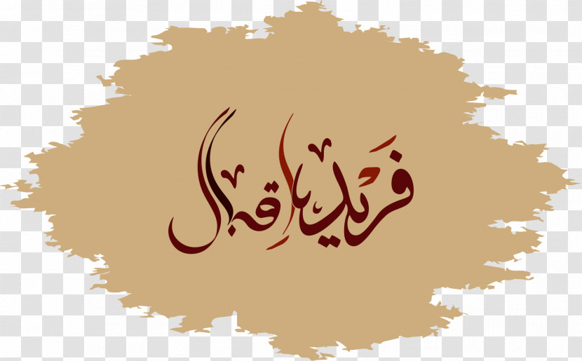 Text Font Calligraphy Logo Transparent PNG