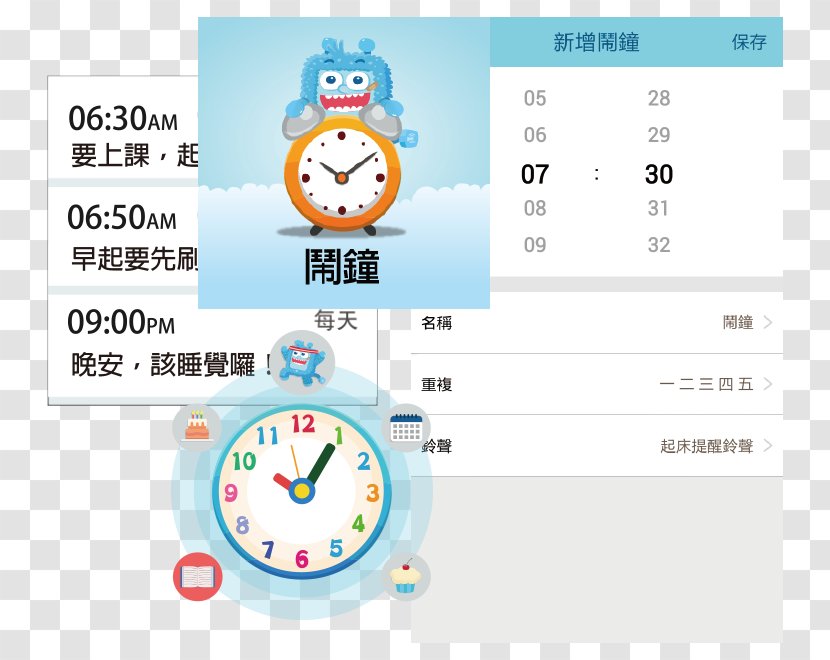 Alarm Clocks Smartwatch Sony Xperia XA1 Child - Number - Fun Park Transparent PNG