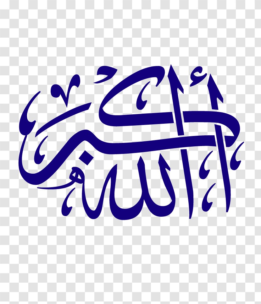 Islamic Calligraphy Allah Quran God In Islam - Symbols Of - Basmala Arabic Transparent PNG