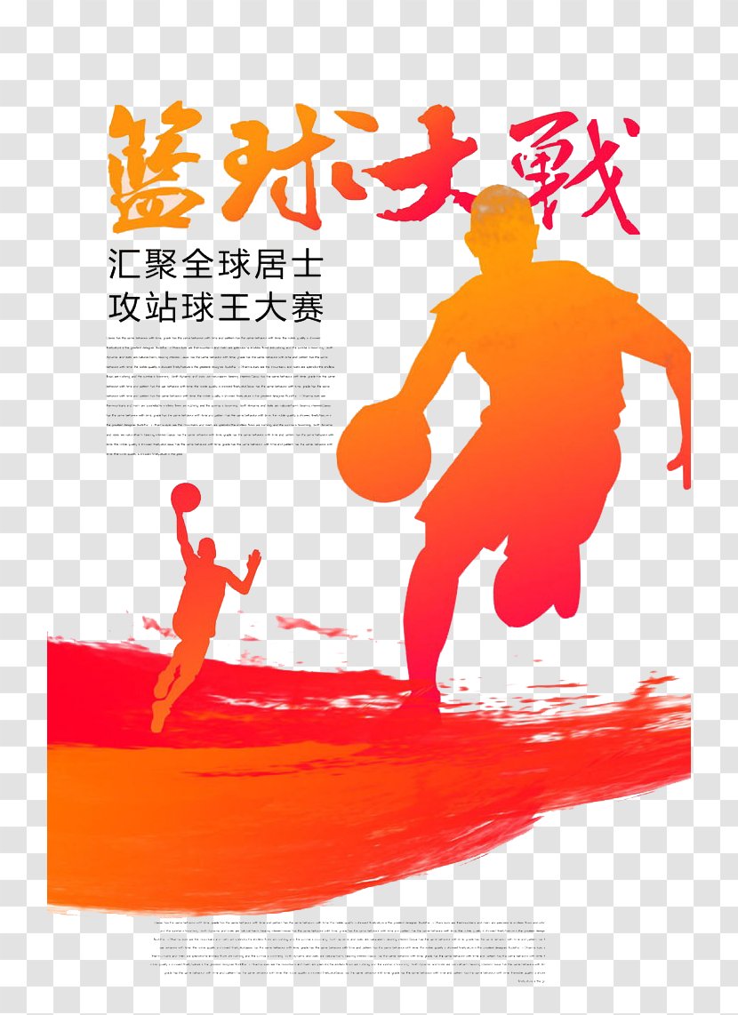 Basketball Poster Computer File - Clip Art - Shootout Transparent PNG