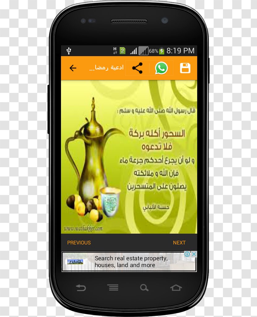 Feature Phone Smartphone Game Mobile Phones Application Software Transparent PNG