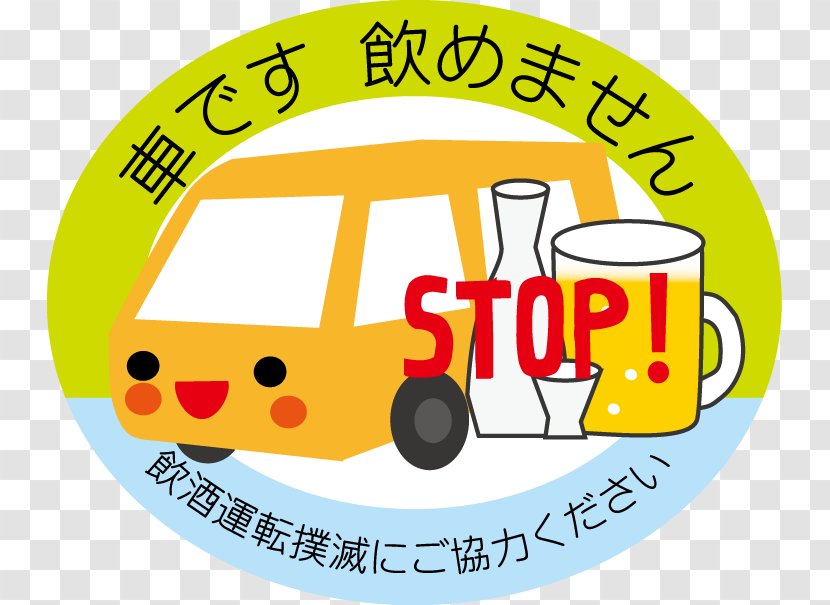 Car Driving Under The Influence Alcoholic Beverages Clip Art Transparent PNG