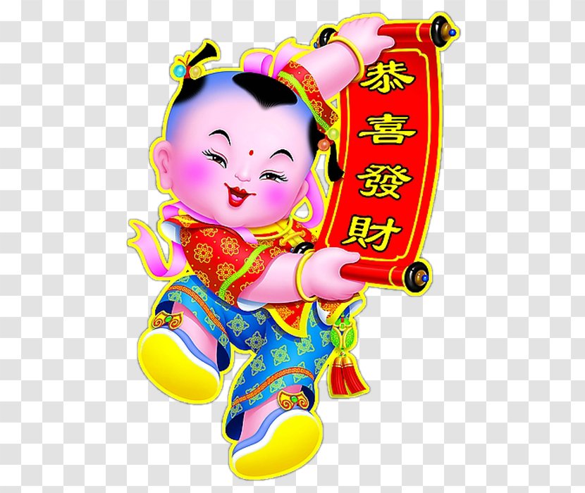 Chinese New Year Picture Image Festival - Delight Transparent PNG
