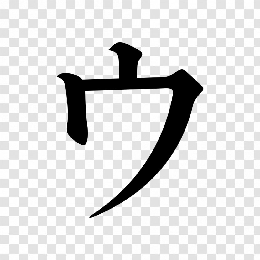 Kanji Katakana Japanese Symbol Hiragana - Logo Transparent PNG