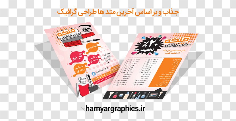 Advertising Brand - Flyer Beauty Salon Transparent PNG