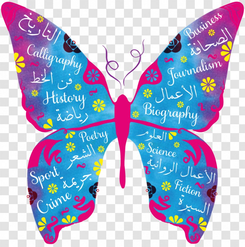Butterfly Product Graphics Pink M Font - Wing Transparent PNG