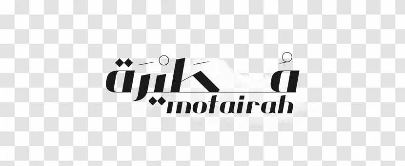 Typeface Brand Creativity Font - Designer - Ramadan Typography Transparent PNG