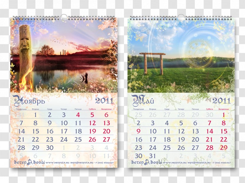 Calendar Poligrafia Photography Year Construction Set - Chinese Wind Transparent PNG