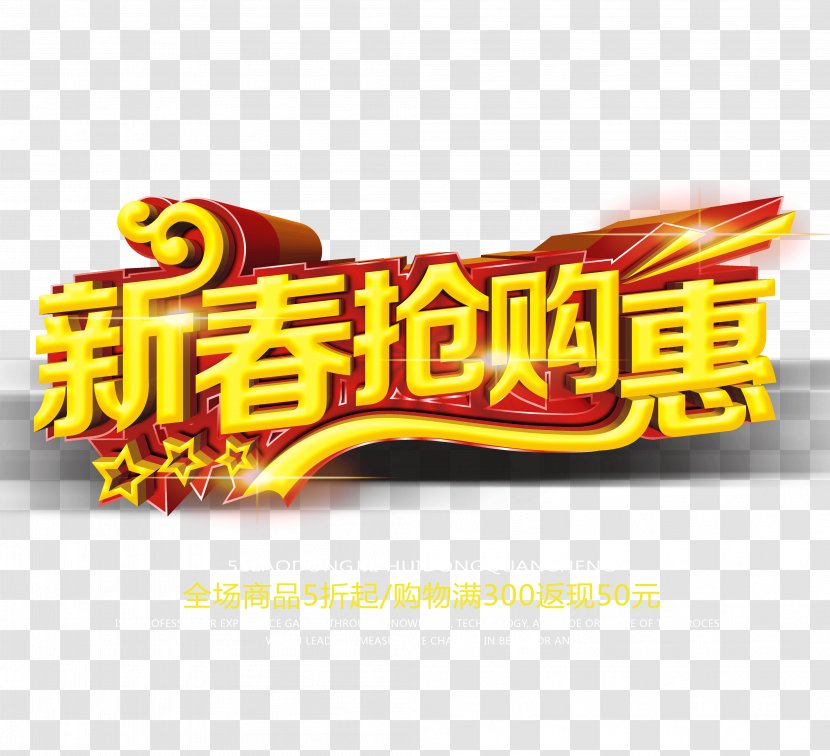Chinese New Year Poster Years Day - Text - Hui Rush Transparent PNG