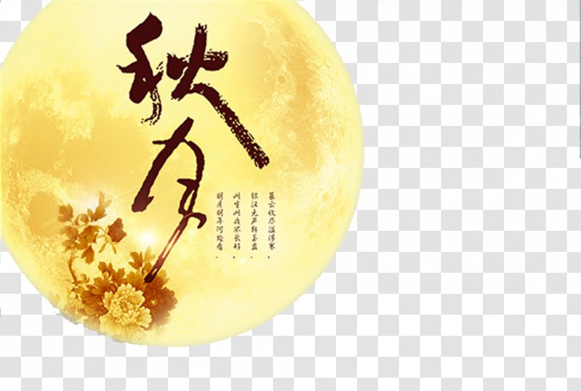 China Mid-Autumn Festival Falun Gong Happiness Gratitude - Full Moon Ornament Transparent PNG