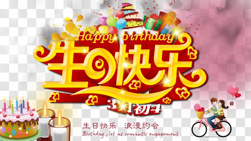 Birthday Propaganda - Text - Illustration Transparent PNG