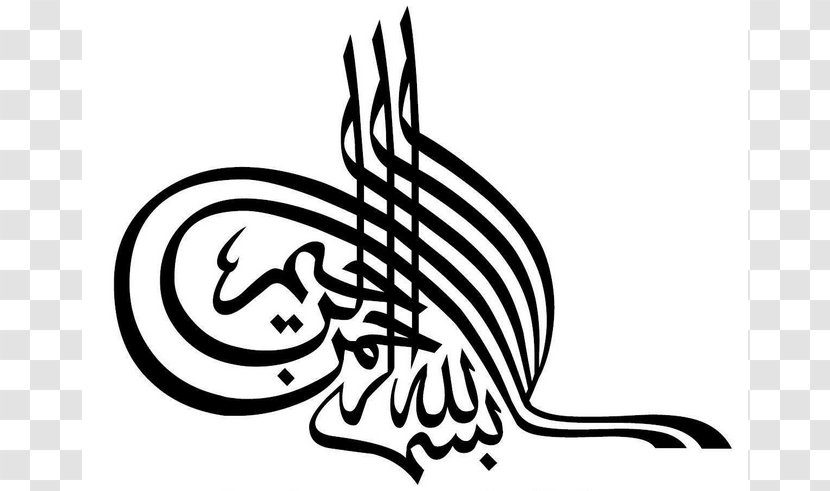 Arabic Calligraphy Basmala Islamic - Monochrome - Bismillah Clipart Best Transparent PNG