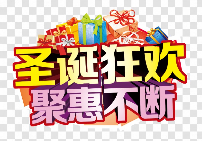 Christmas Poster New Year's Day Gift Gratis - Text - Carnival Continues Poly Hui Transparent PNG